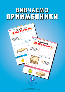 прийменник це