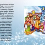 колядки для дітей