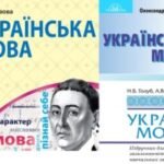 гдз українська мова 9 клас глазова