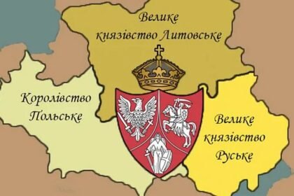 люблінська унія