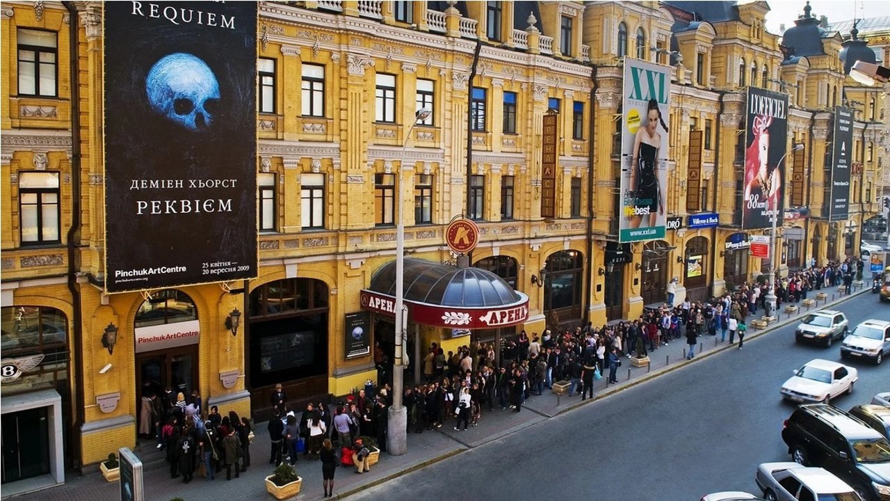 пинчук арт центр