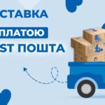 доставка