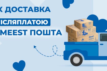 доставка