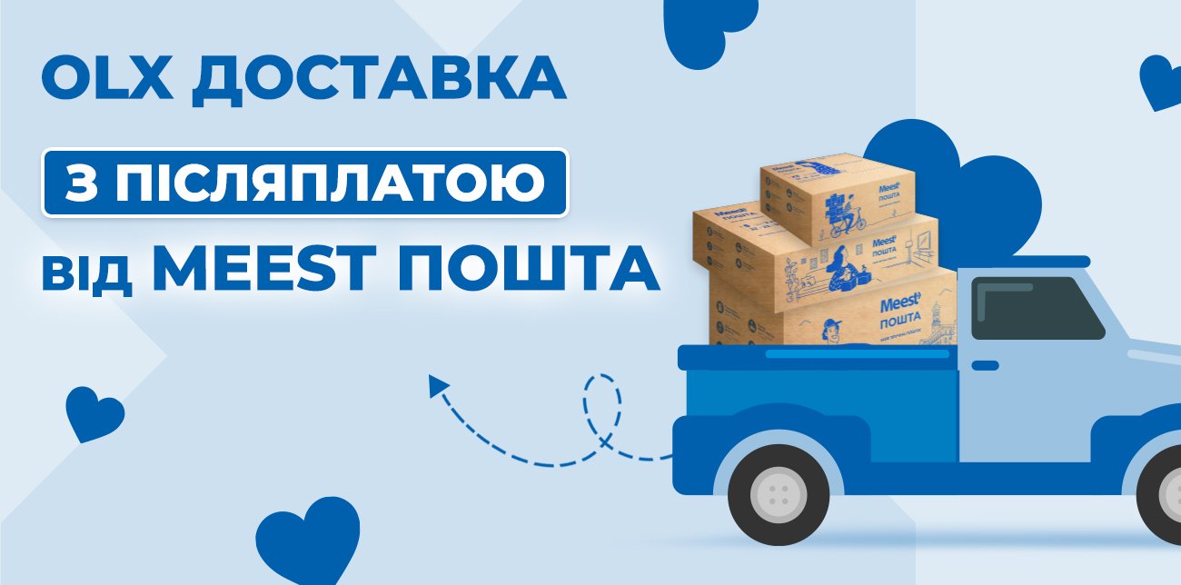 доставка