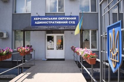 окружний адміністративний суд