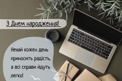 оригінальні привітання з днем народження мужчині
