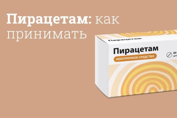 пірацетам